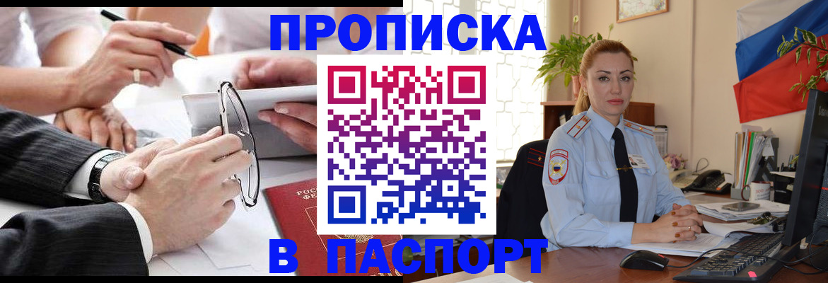 временная регистрация законно в Кеми