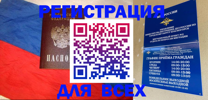 регистрация в Кеми