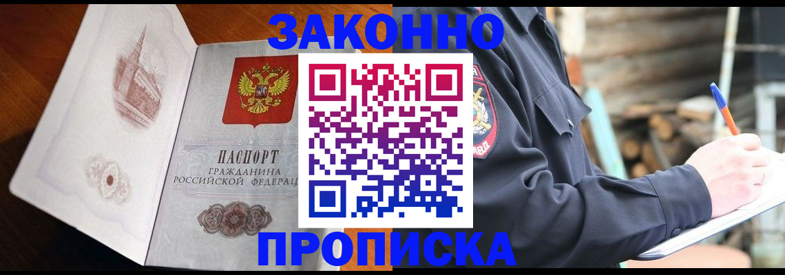 прописка паспорт в Кеми