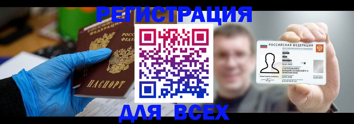 временная регистрация 2025 в Кеми