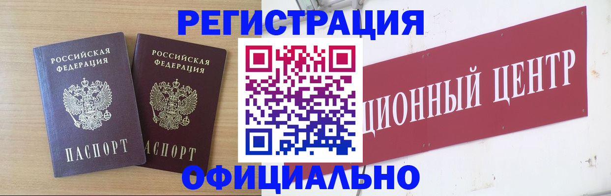 прописка для военкомата в Кеми